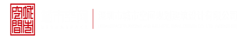 粗大的鸡插入浆淫深圳市城市空间规划建筑设计有限公司